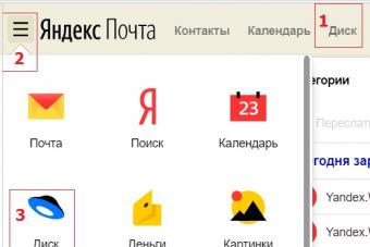 Яндекс.Диск бесплатное облако. Как открыть яндекс диск Почта яндекс диск войти