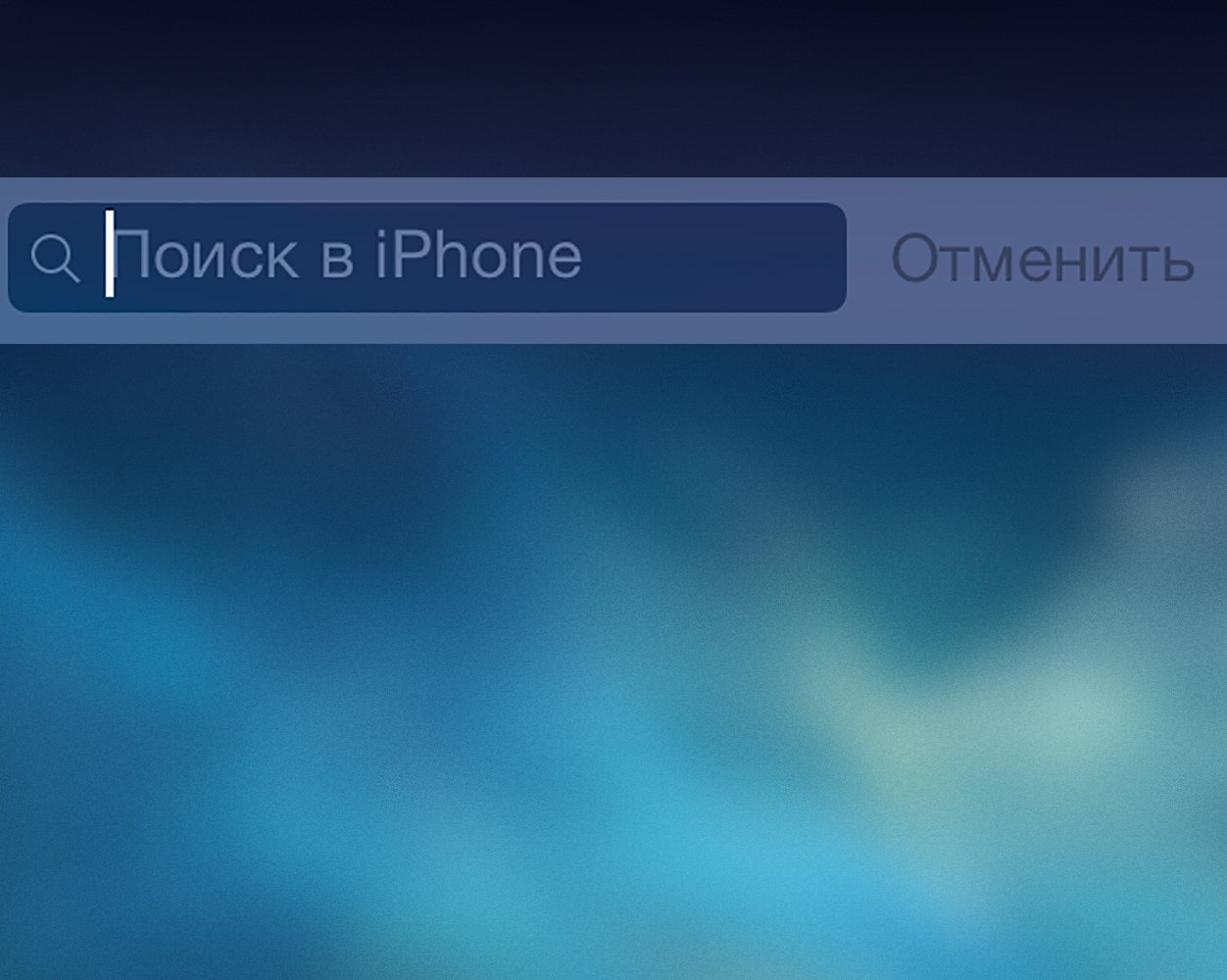 Как найти пропавшее приложение на iOS