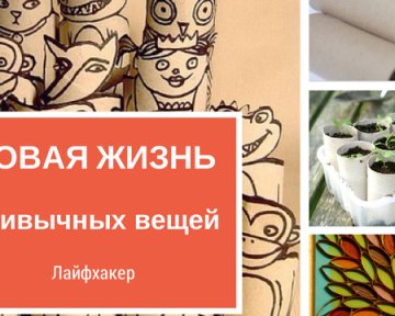 Туалетная бумага как источник творчества и вдохновения