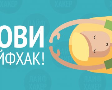 25 самых полезных лайфхаков в картинках