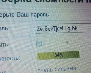 Как придумать адский пароль, который легко запомнить
